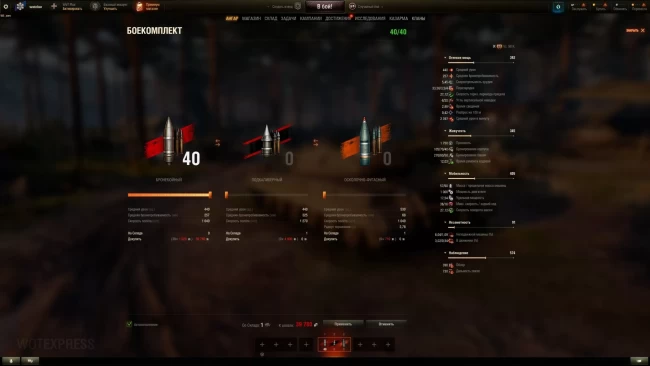 Vz. 58 Koncept — прем ТТ 9 лвл Чехов с барабаном на 4 снаряда в World of Tanks