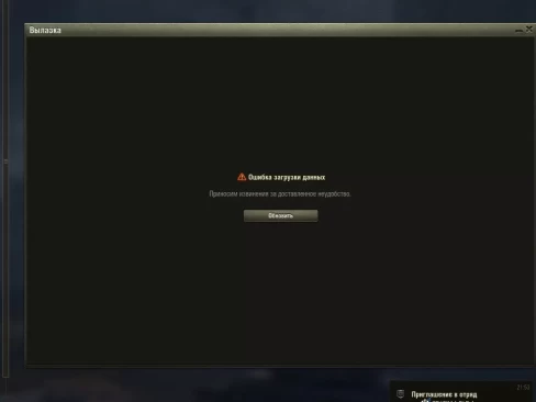 Второй день Манёвров — продолжение истории