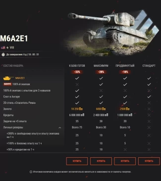WoT это да!