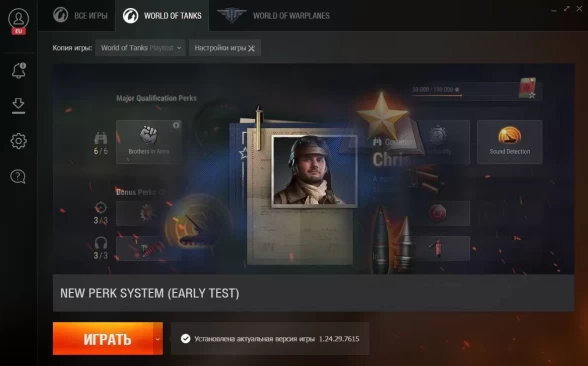 Плейтест новой системы навыков экипажа World of Tanks 2024